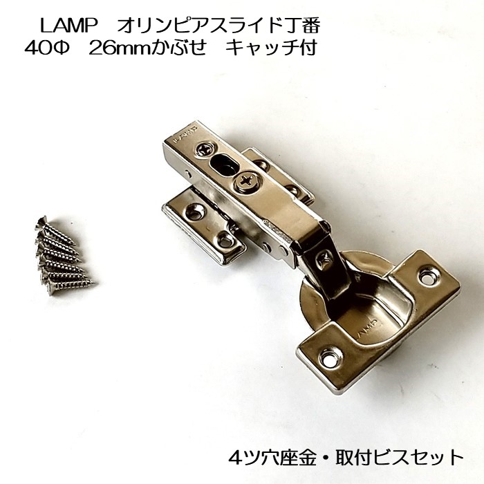 楽天市場】スガツネ工業 オリンピアスライド丁番 H360-C26-26T