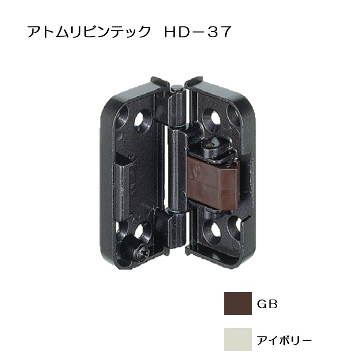楽天市場】アトムリビンテック ATOM 収納折戸用丁番 HD-38 GB