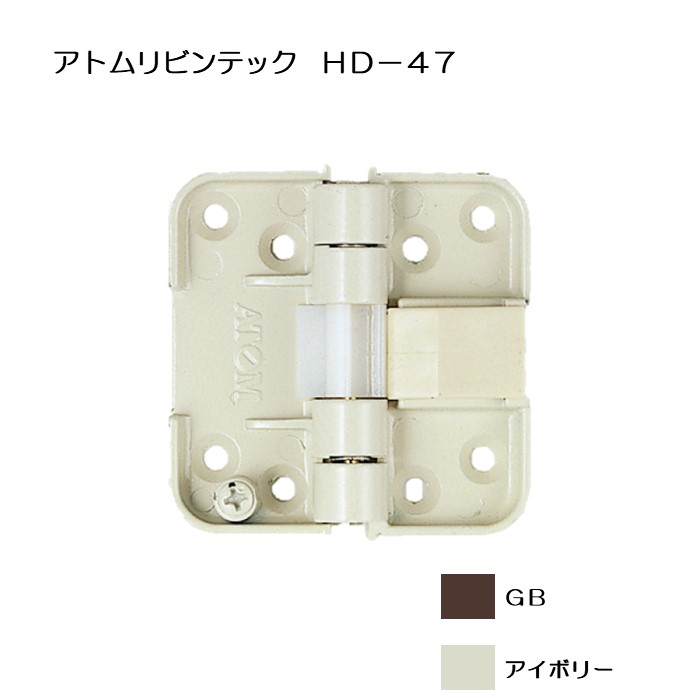 楽天市場】アトムリビンテック ATOM 収納折戸用丁番 HD-38 GB
