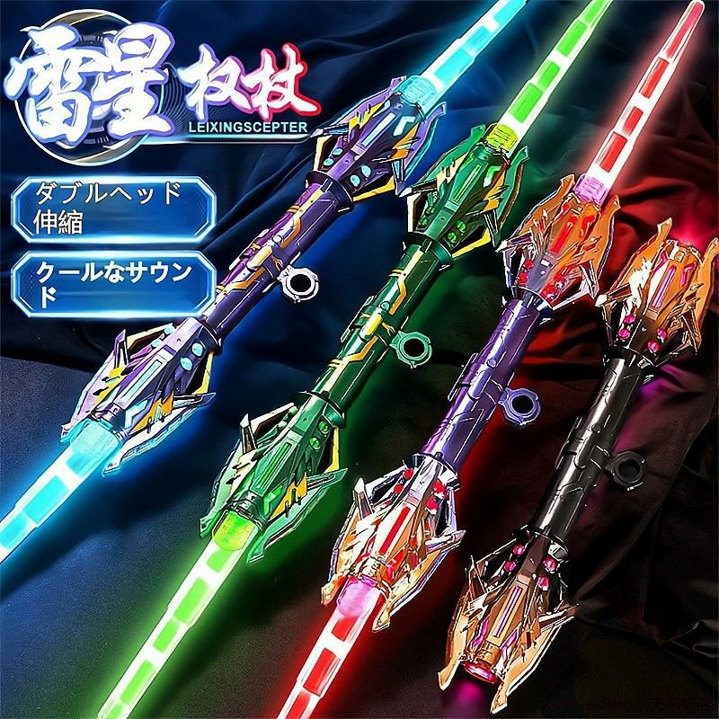 楽天市場】ライトセーバー おもちゃ 24色 本物 剣 かっこいい LED最多