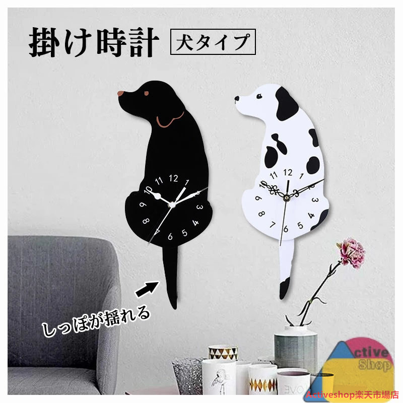 楽天市場】【楽天大感謝祭期間はP10倍！】犬時計 振り子時計 壁掛け