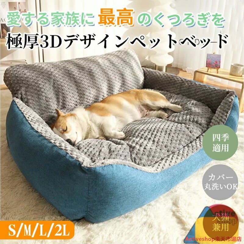 愛玩動物臥榻 顎乗せ 犬用つや消し 愛玩動物つや消し 洗える あごのせ 犬猫兼用 可愛らしい 愛玩動物臥榻 ふわふわ もこもこ 寝心地似つかわしい 手で触ること感似つかわしい ふんわり あったか 冬 オール時節 S M L 2L 猫臥榻 犬臥榻 多頭飼い 差し上げ物 寒さ打つ手