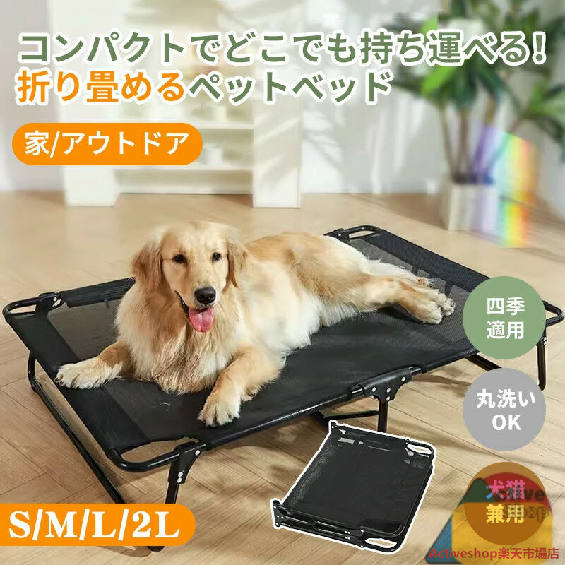 愛玩動物臥榻 脚付き添い人 折り畳み 犬臥榻 犬用コット アウトドア 寝床 ドッグコット 敷き地から離れ 通年 分かりやすい 犬用臥榻 ペットコット 愛玩動物用 臥榻 難民キャンプ ピクニック アウトドア お出かけ 犬 愛玩動物設備 お取りつくろう飾り気の無い 屋外