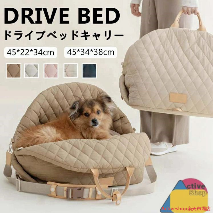 ドライブベッド キャリー 犬 車 3way ペットキャリー ハウスベッド キャリーバッグ 車載用 助手席 固定ベルト スクエア キャリーバッグ 猫 犬用 撥水加工 移動ベッド 座席固定 飛び出し防止 シンプル カー用品 旅行 お出かけ ペットソファ 防災 避難用 アウトドア