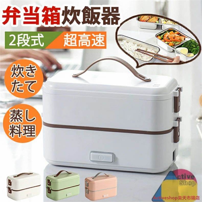 THANKO（サンコー） 高速弁当箱 炊飯器 ホワイト 2個セット 楽天市場】サンコー 2段式超高速弁当箱炊飯器 炊飯器 高速炊飯器 弁当