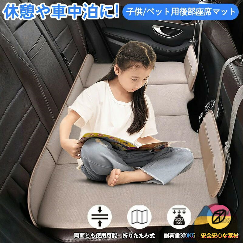 車中泊 マット 子供用 ペット用 犬用 折りたたみ 後部座席 車用ベッド ベットキッド 車中泊ベッド グッズ マットレス 後部座席マット 車中泊マット レジャー 防水 ブラック 折畳み レザー キャンプ マット