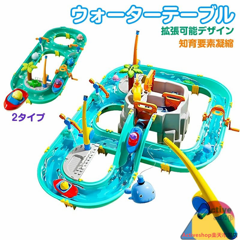 水遊び玩具アクアプレイ 水遊びセット 2in1大型テーブル 子供向け水遊びグッズ 砂遊び＆水遊び 磁気釣りゲーム付き 動物フィギュア10種同梱 4-6歳向け知育玩具 室内/屋外兼用 誕生日/夏休みプレゼントに最適 7,829円