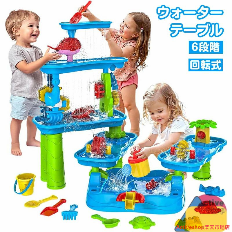 ウォーターサンドテーブル 6段階ウォーターセンサリーテーブル 回転式アクティビティプール 回転式アクティビティプール おもちゃアクセサリー付き ガーデン 公園 アウトドア 遊び場 ピクニック パティオ 砂遊び ビーチ 水遊び 子供たち