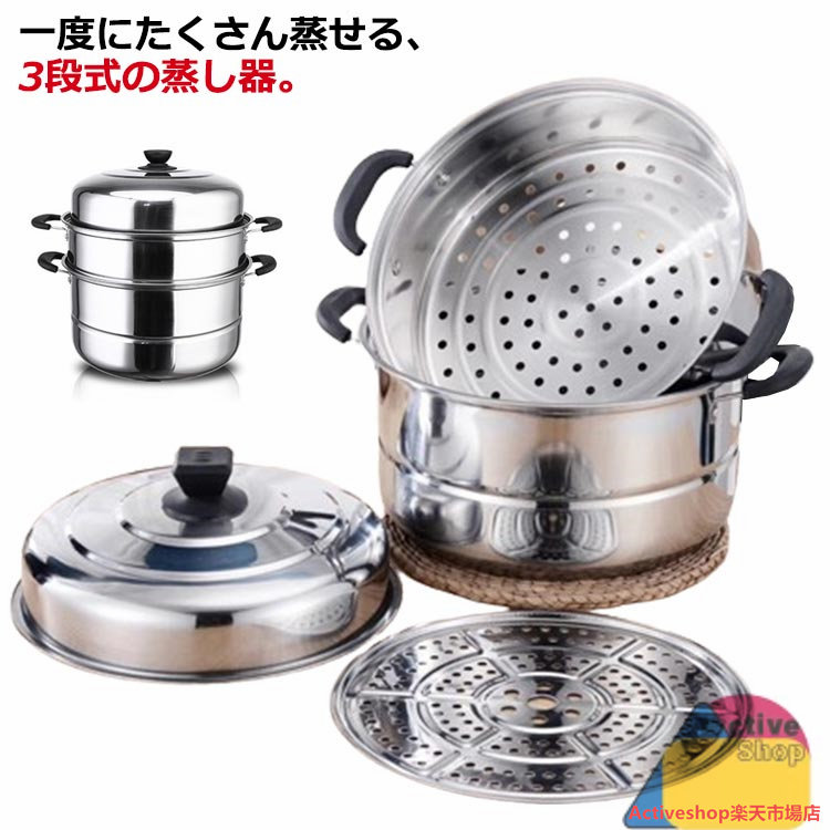 直径26cm/28cm/30cm 蒸し器 ステンレス 三段 大容量 3段 せいろ 蒸籠 蒸しもの鍋 中華鍋 IH対応 直火対応 鍋蓋付き 蒸し鍋 スチーム調理 両手鍋 蓋付き ステンレス鍋 調理鍋 蒸し料理 キッチン用品