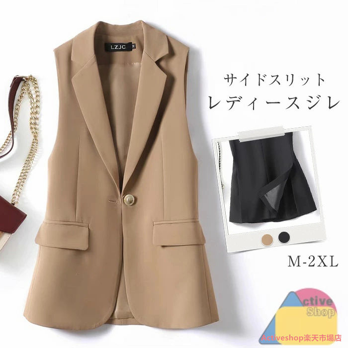 楽天市場】ジレ レディース ベスト サイドスリット 春 秋 テーラード