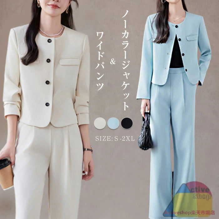 楽天市場】【在庫処分7480円→6980円】セットアップ レディース スーツ