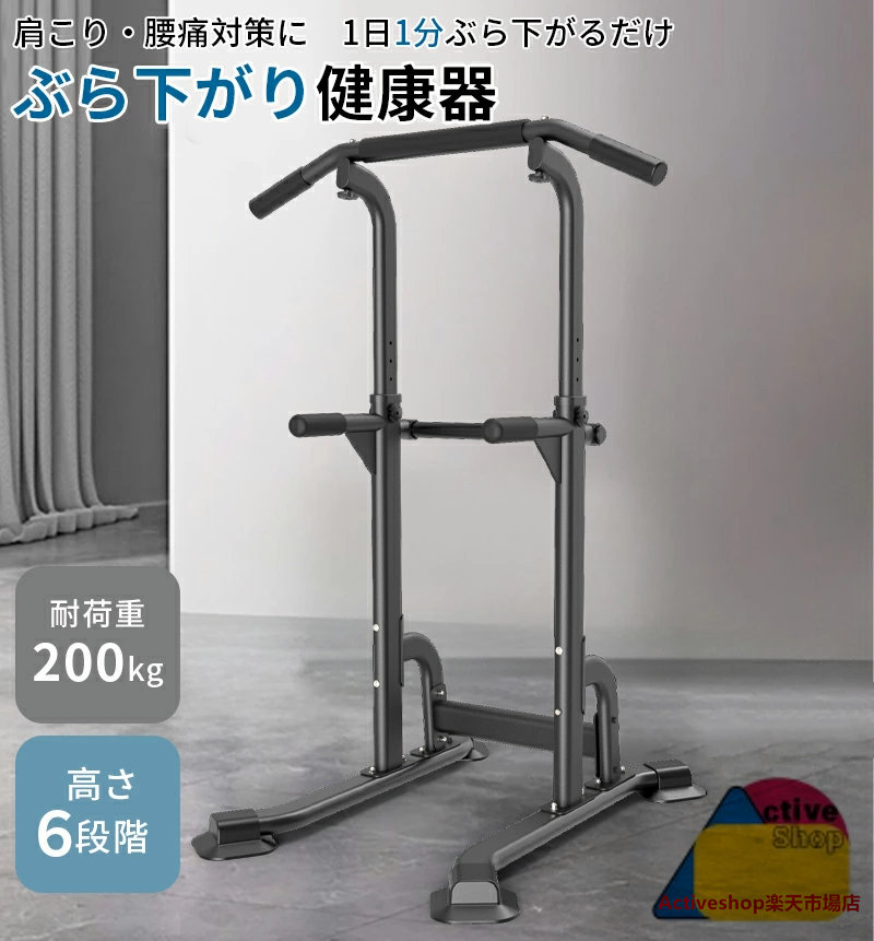 【新品未使用】ぶら下がり健康器 懸垂 懸垂マシン 6段調節 150kg耐荷重 Amazon.co.jp: SINTEX(シンテックス) ぶら下がり健康器 懸垂