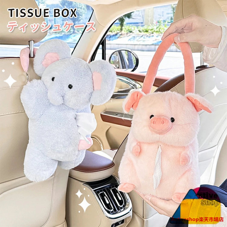 ブタのティッシュ入れ Amazon｜面白い 豚 ブタ ティッシュケース おしゃれ カバー ティッシュ