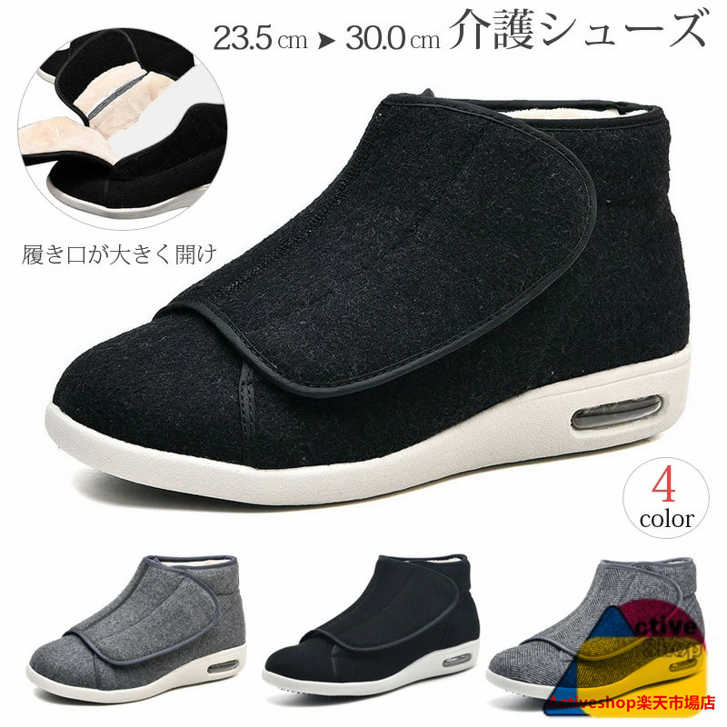 介護シューズ リハビリシューズ 幅広 メンズ レディース 靴 コンフォートシューズ 冬用 暖かい 軽量 介護 糖尿病 年寄りシューズ 甲高 高齢者用シューズ 介護用靴 歩きやすい ゆったり 父の日ギフト 外反母趾介護用靴 防滑 屋外用 スニーカー 黒 ブラック グレー