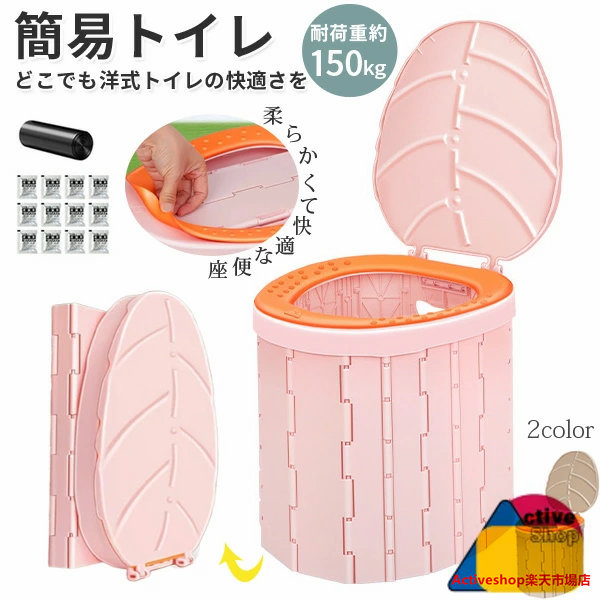 簡易トイレ ポータブルトイレ 折り畳み 凝固剤 排泄処理袋付き 防災 仮設トイレ 携帯 椅子式 非常用トイレ キャンプ アウトドア 非常用 車 車載 防災 災害 折りたたみ 簡易トイレセット 防災グッズ 災害用トイレ 介護用トイレ 車用 登山 釣り ピンク コーヒー