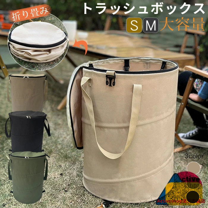 楽天市場】キャンプゴミ箱 トラッシュボックス 折りたたみ式