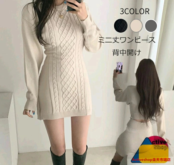 楽天市場】ワンピース ワンショルダー ニット ミニ ミニワンピース