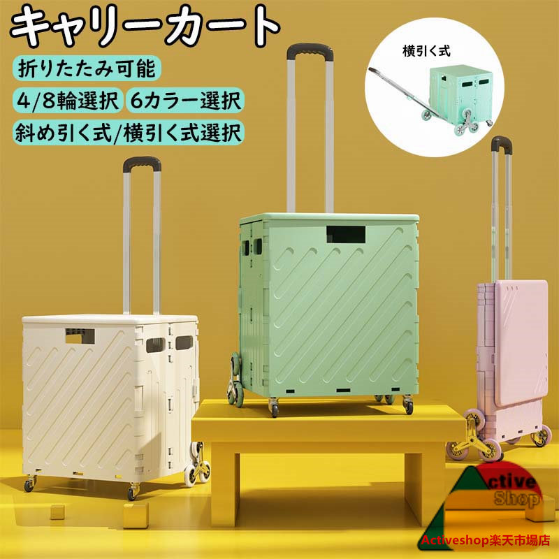 持ちはこび手押し車 折りたたみ 折りたたみ持ちはこび手押し車 買い出し手押し車 王冠付き添い人 買い出し手押し車 上がり段を登れる 王冠  横引く式 曲がった引く式 4輪 8輪 買い出し手押し車 持ちはこび 手押し車 エコ御徒面子 アウトドア 難民キャンプ 大電気容量 荷万有引力が揺るぎない 前厚かましさ グレー-ベージュ-グリーン