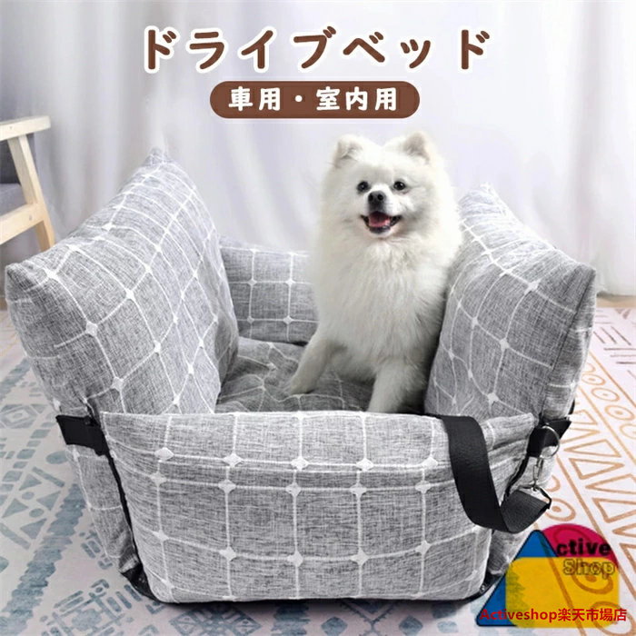 愛玩動物臥榻 運転臥榻 愛玩動物 長椅子 犬 運転 臥榻 鉄道車両臥榻 車用 愛玩動物臥榻 愛玩動物閲歴 運転設備 愛玩動物設備 旅する お出かけ 洗い濯ぎ能力のある 手つだい席