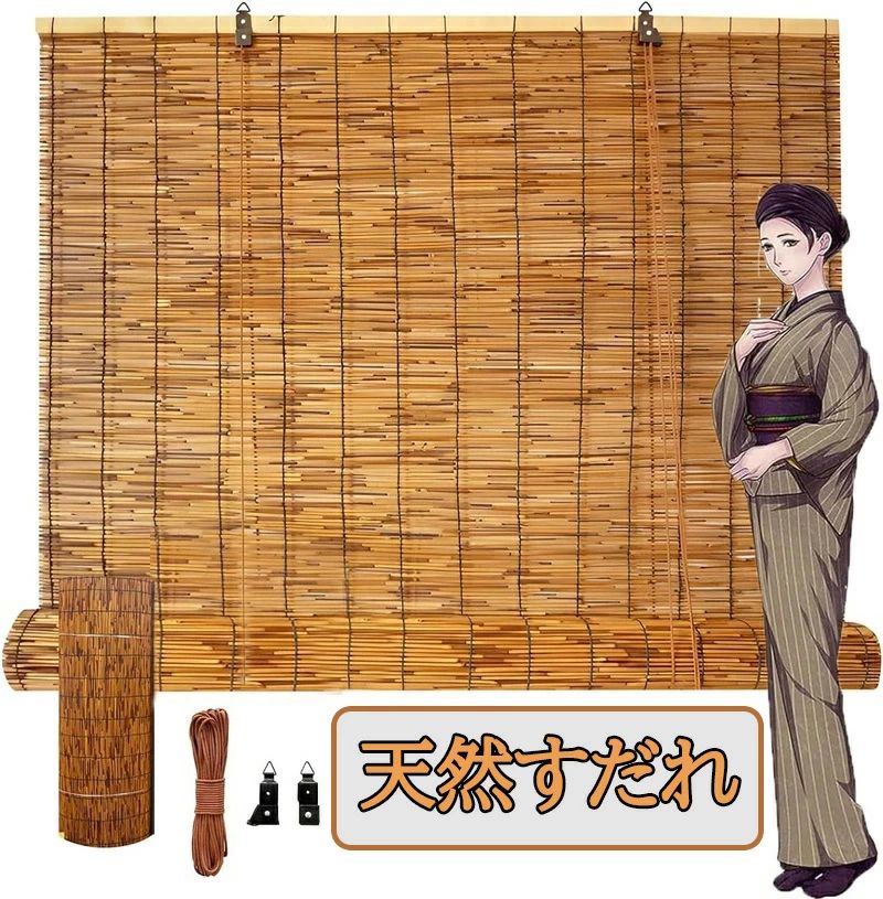 すだれ 日よけ 目隠し 和洋室 簾 すだれ 竹すだれ 日除け 日焼け止め 目隠し ブラインド 日除け ナチュラルドア 和風 竹すだれ 室内 手織りカーテン 屋外 屋内装飾用 日除け 遮光 窓|Activeshop店