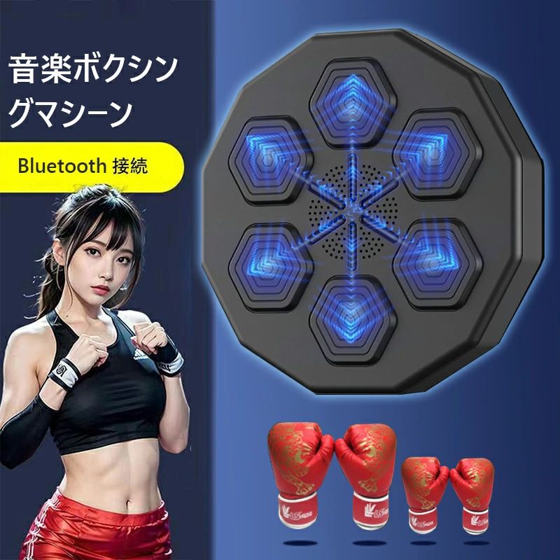 音楽ボクシングマシーン スマートミュージック ボクシング機器 ボクシング マシン LED ライト付き ボクシングトレーニング機器 壁掛けパンチングパッド 大人の子供用屋内フィットネスミュージックボクシングマシン|Activeshop店