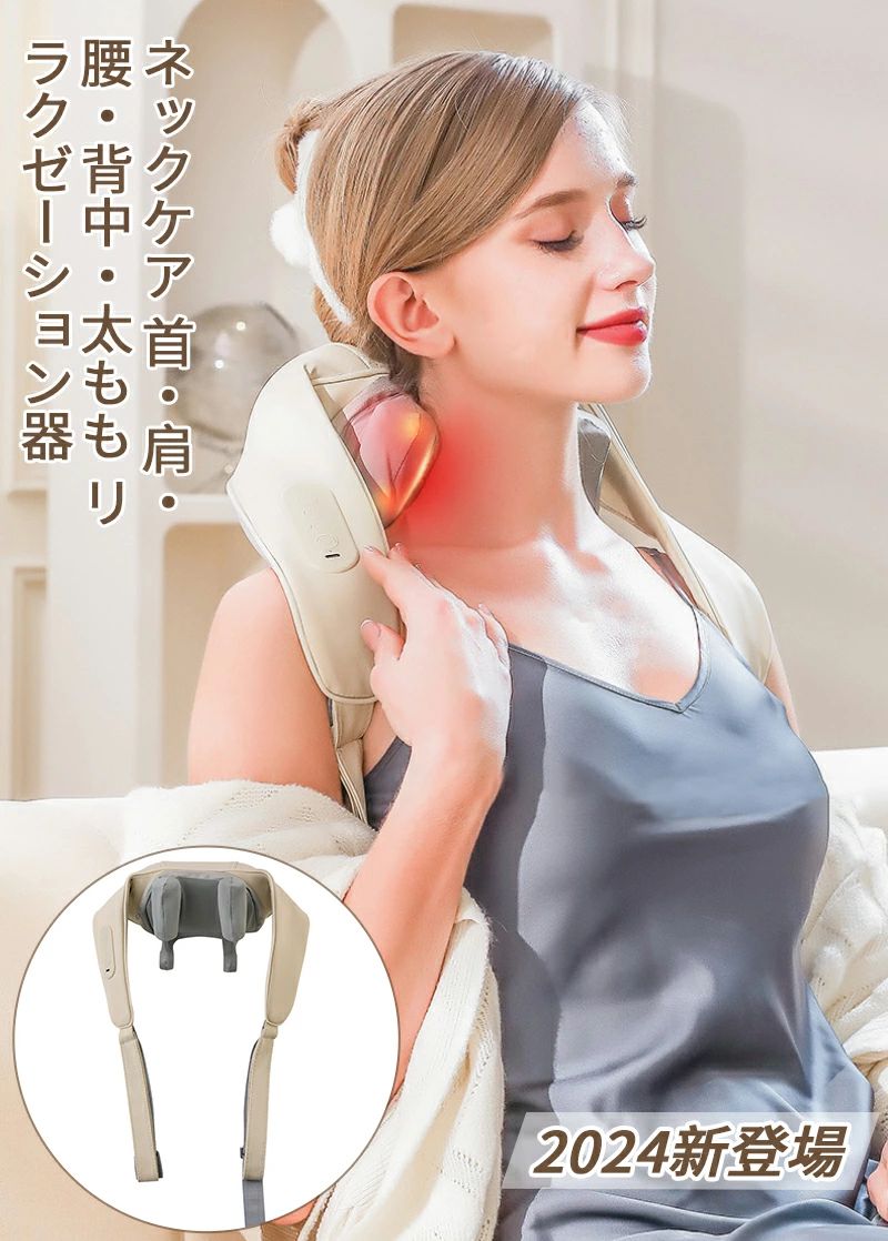 ネックケア 首・肩・腰・背中・太もも リラクゼーション器 2024新登場 温熱機能 コードレス 強度調節 静音 軽量 長さ調節可能 洗える布カバー 簡単操作 母の日 父の日 記念日 誕生日 新年 プレゼント クリスマス お祝い 家庭用 職場用 ギフト 贈り物 男女兼用