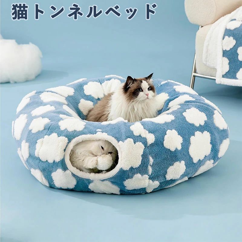 楽天市場】猫トンネルベッド キャットトンネル 85*85*25cm かわいい