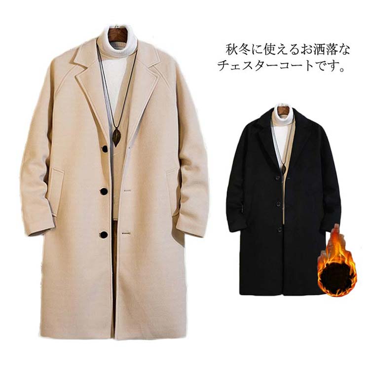チェスターコート メンズ ロングコート アウター 中綿入り ロング丈 厚手 ゆったり お洒落 大きいサイズ 秋冬物 カジュアル ポケット付き 体型カバー｜Activeshop店
