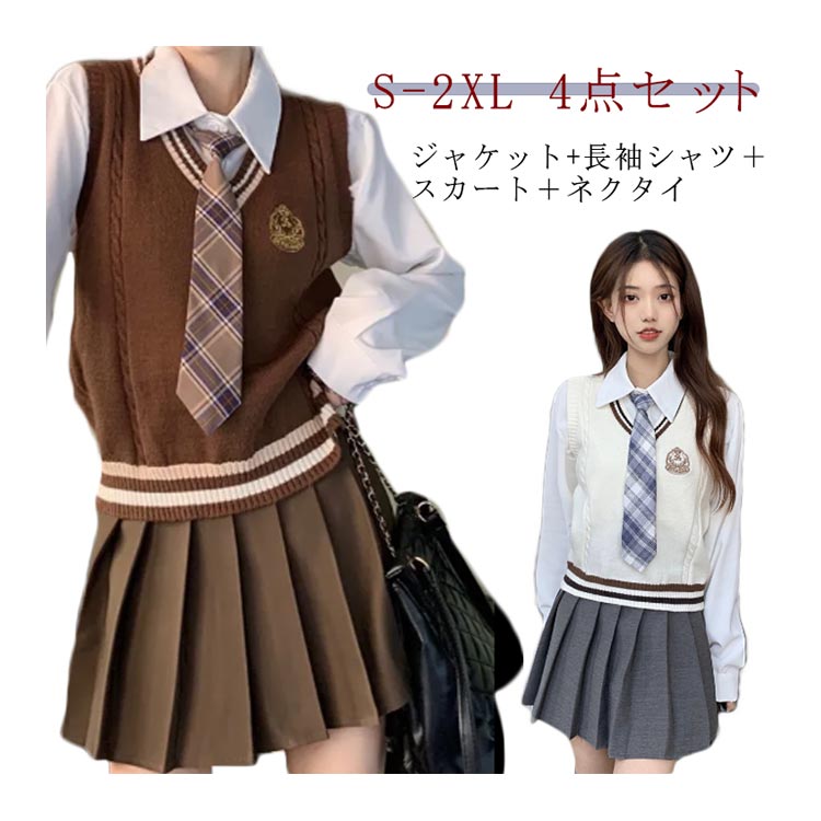 楽天市場】 上下セット 女の子 4点セット JK制服 制服 仮装 スクール 4