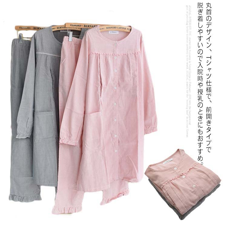 パジャマ ダブルガーゼ ガーゼパジャマ 綿100％ コットン ルームウェア 哺乳 授乳 レディース 部屋着 長袖 襟なし ナイトウェア シャツパジャマ 寝間着 大きいサイズ 通気性 ストライプ 上下セット 前開き
