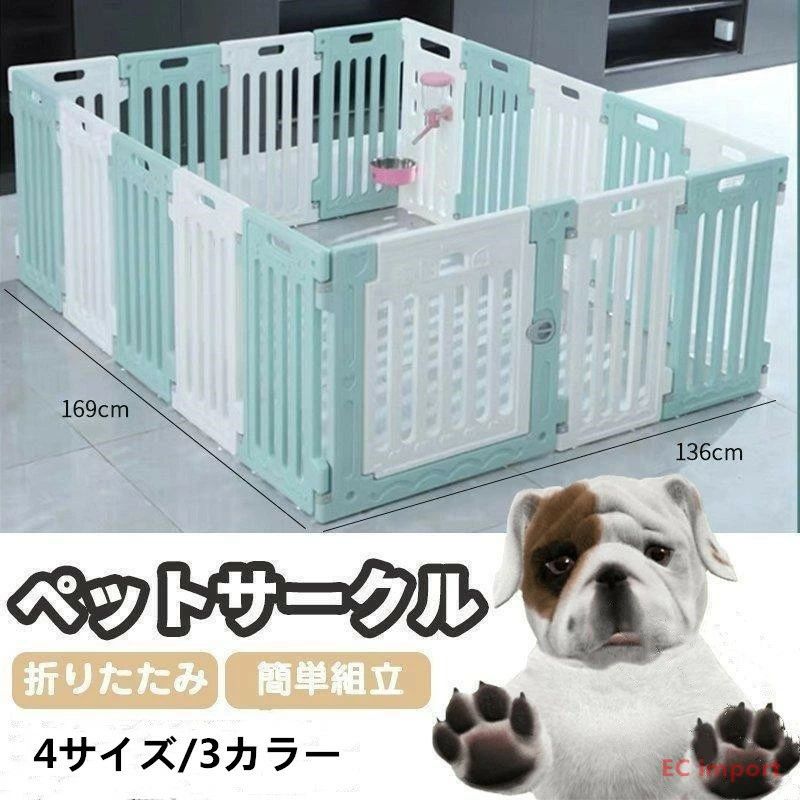 ペットサークル 犬用 猫用 小型犬 中型犬 大型犬・ 3色 折りたたみ フェンス メッシュ ゲージ 屋外 室内用 おすすめ 多サイズ選択 扉付き｜Activeshop店