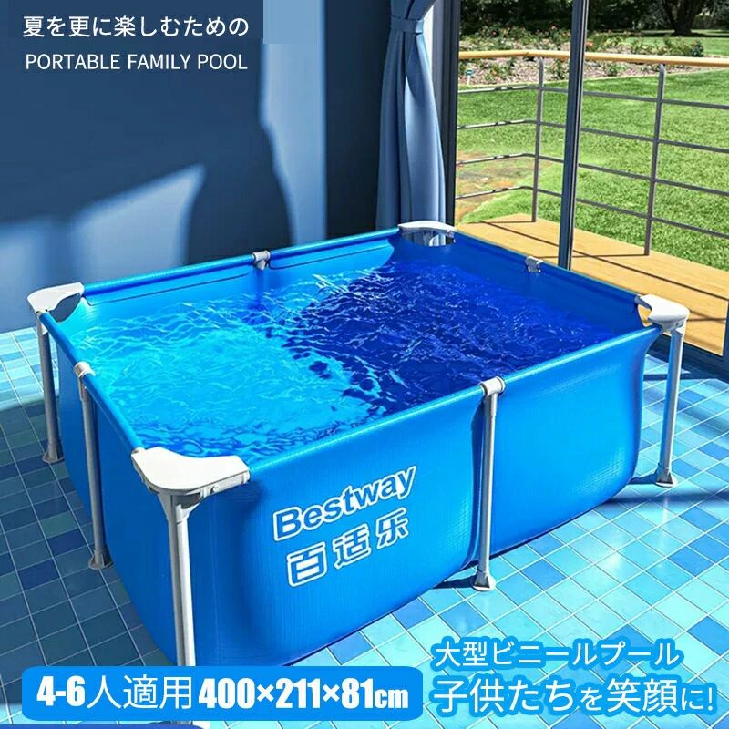 プール ビニールプール 4.0m フレームプール フレーム 夏 大型プール 水あそび ビッグプール 長方形 pool レジャープール 家庭用プール キッズ 子供用プール 自宅用プール ベランダ 空気入れ不要 400×211×81cm 4-6人用|Activeshop店