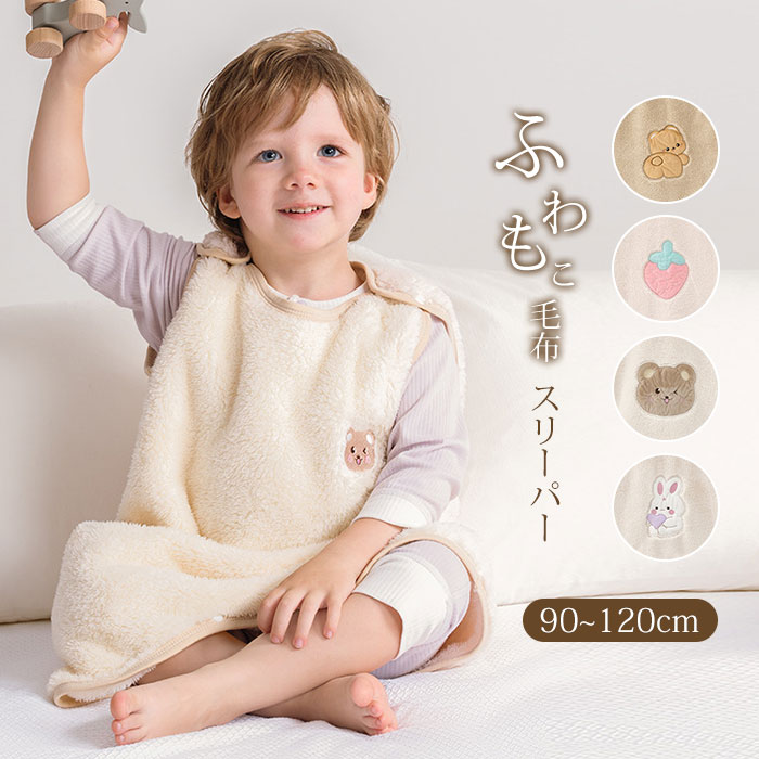 スリーパー 冬 フランネル キッズ フリース 新生児 寝冷え対策 着る毛布 もこもこ ルームウェア 男の子 女の子 部屋着 ベビー パジャマ ボア 暖かい 洗える 出産お祝い 冬用 軽くて あったか 2WAY 1歳 スリーパー キッズ