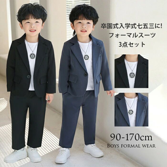 スーツ 男の子 フォーマルスーツ セットアップ 男の子 ネックレス付き ジャケット パンツ 春 秋 上下セット ボーイズ スーツ 男の子 入園式 入学式 フォーマルスーツ 子供 フォーマルウエア ジュニア 小学校 こども服