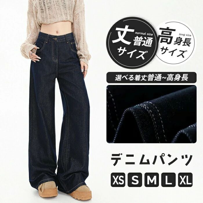 ワイドパンツ デニム レディース デニム パンツ パンツ ルーズ イージー シンプル 春夏秋冬 ゆったり ストレート ハイウエスト カジュアル 定番 オールシーズン ストレスフリー 体型カバー デニムワイドパンツ ボトム