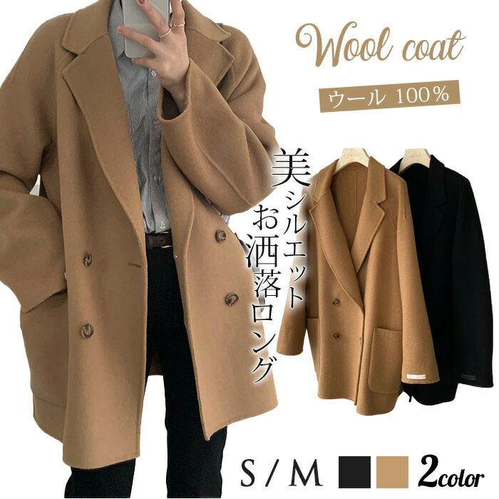 チェスターコート ショートコート ウール ジャケット オーバーサイズ カジュアル 羽織 アウター ミディアム丈 オフィス ビジネス 通勤 シンプル オーバーサイズ 軽い 暖かい ゆったり カジュアル 普通段 上品 着痩せ