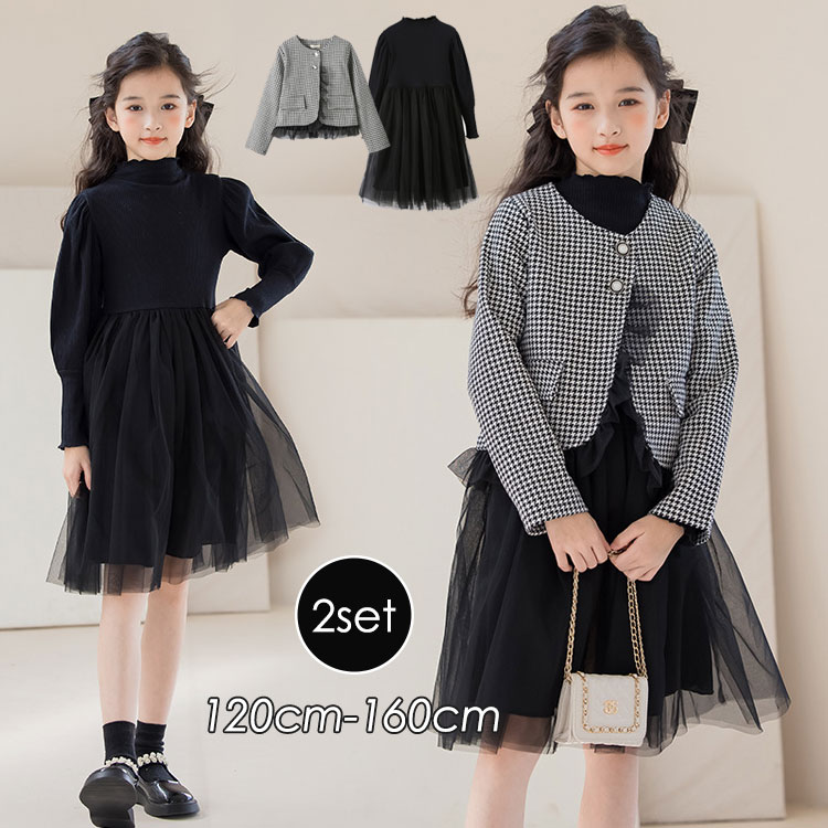 キッズ フォーマル 2点セット 女の子 ジャケット セットアップ ブラック 秋冬 千鳥格子 おしゃれ 子供服 ジュニア 女児 入学式 結婚式 発表会 卒業式 パーティー 誕生日 プレゼント 120 130 140 150 160cm ドレス