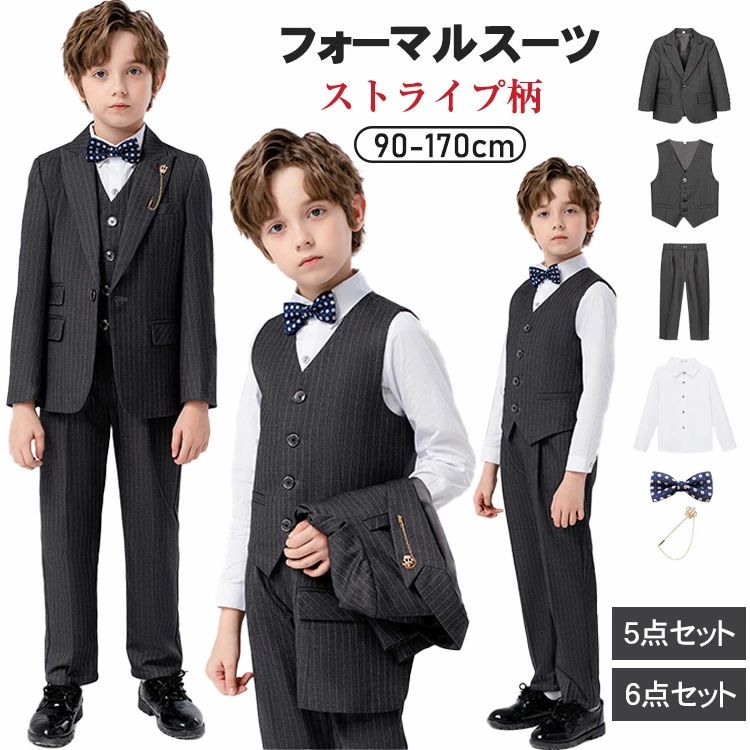 高品質 キッズ スーツ フォーマル 男の子 スーツ 卒業式 結婚式 パーティー 発表会 誕生日プレゼント 子供服 ジャケット ベスト ズボン シャツ 蝶ネクタイ ブローチ ジュニア 90-170cm グレー 男の子スーツ ストライプ柄