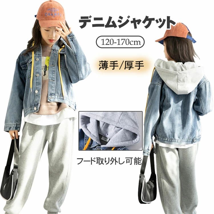 秋冬 子供服 デニムジャケット 女の子 デニムコート コート 子ども服 フード付き 取り外し可能 トップス 上着 アウター 羽織り 学生 ガールズ カジュアル 普段着 おしゃれ 誕生日プレゼント 120 130 140 薄手 厚手 裏起毛