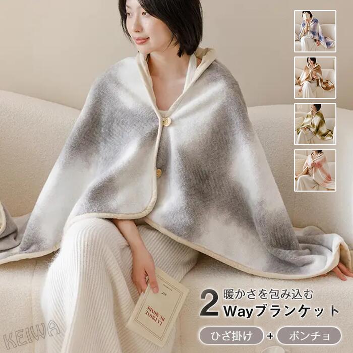 楽天市場】肩掛け ブランケット 着る毛布 2WAY レディース 肩当て