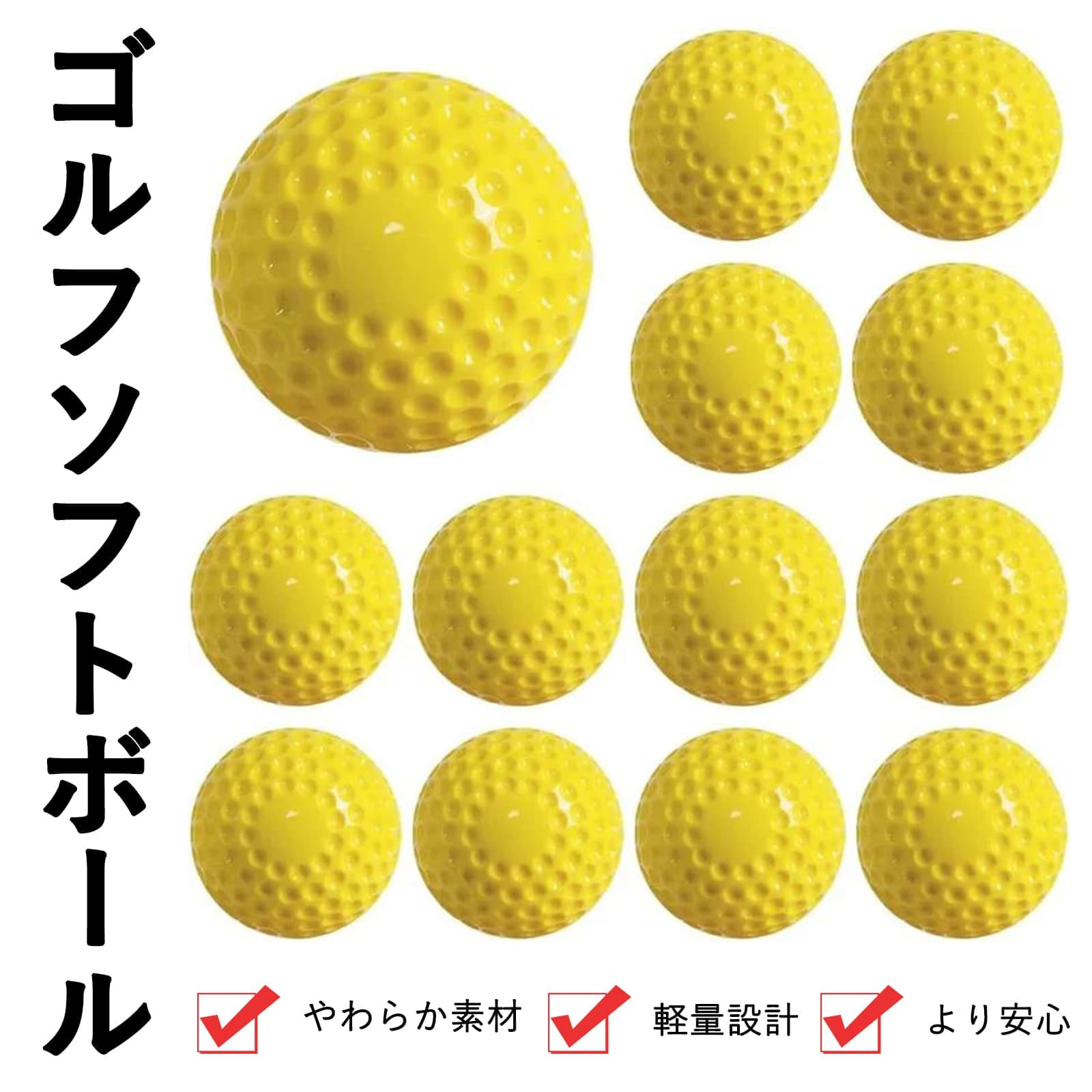 12個セット 凹凸ディンプルソフトボール 蛍光イエロー PU練習球 ピッチングマシン対応 打撃練習 守備練習用 トレーニングボール 耐久PU