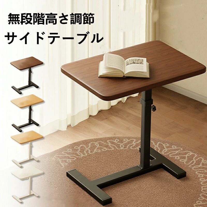 サイドテーブル 昇降式 ベッドテーブル 介護 キャスター付き パソコンデスク 高さ66~106cm キャスター付き 無段階高さ調節 オフィスデ