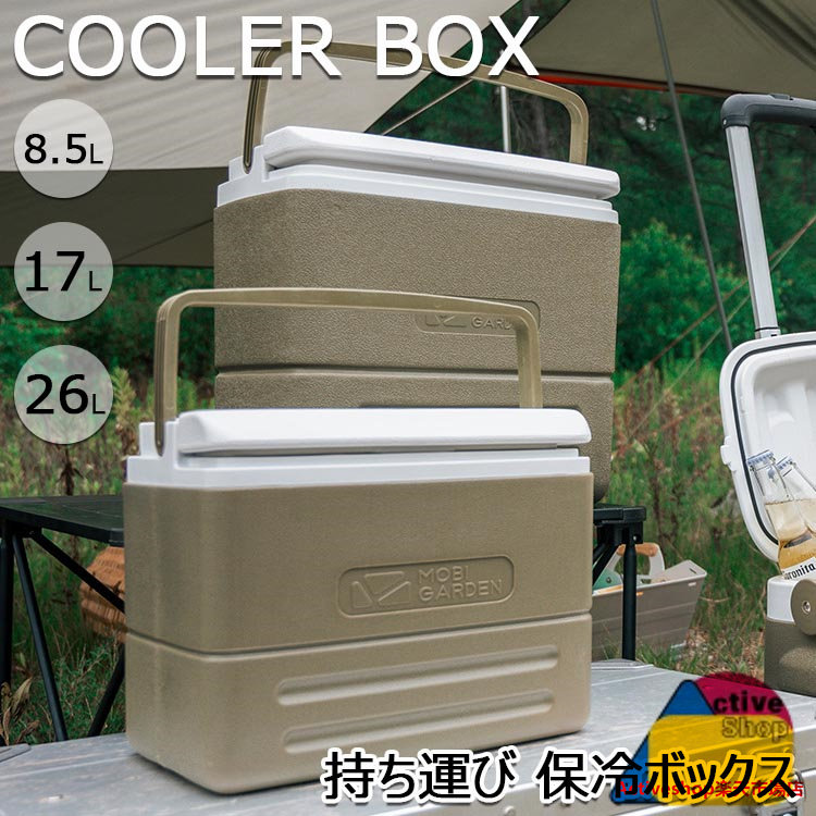 小型 魚釣り 空調設備ボックス席 納めるボックス席 空調設備御徒面子 8.5L 17L 26L アウトドア 難民キャンプ 大静電容量 高保冷力 捉え所のない空調設備 持っていく