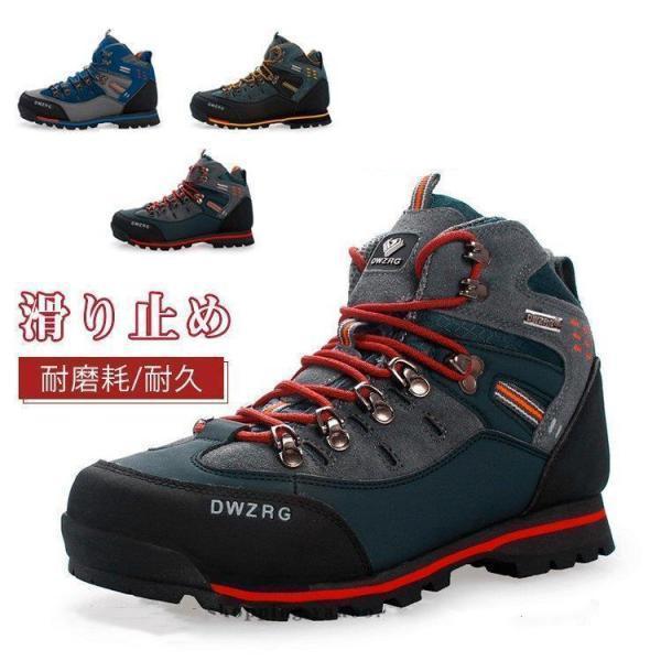 トレッキングシューズ メンズ ハイカット 防水 軽量 登山靴 滑り止め ウォーキングシューズ おしゃれ ランニングシューズ 運動靴 アウ