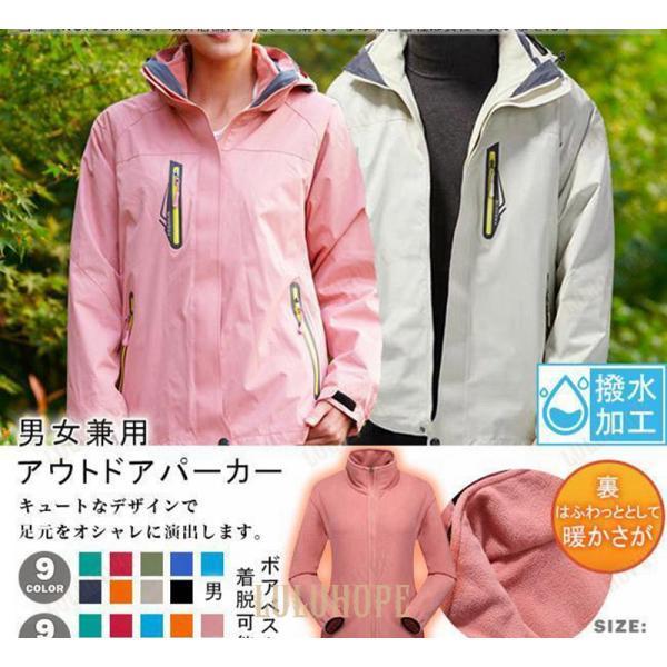 お山パーカー メンズ 山登り服 レディース 雨合羽 防風 3way 3インチ1上衣 山登り上衣 多役立つこと 生あたたかい 防寒着 撥水溶性 保温 裏フ