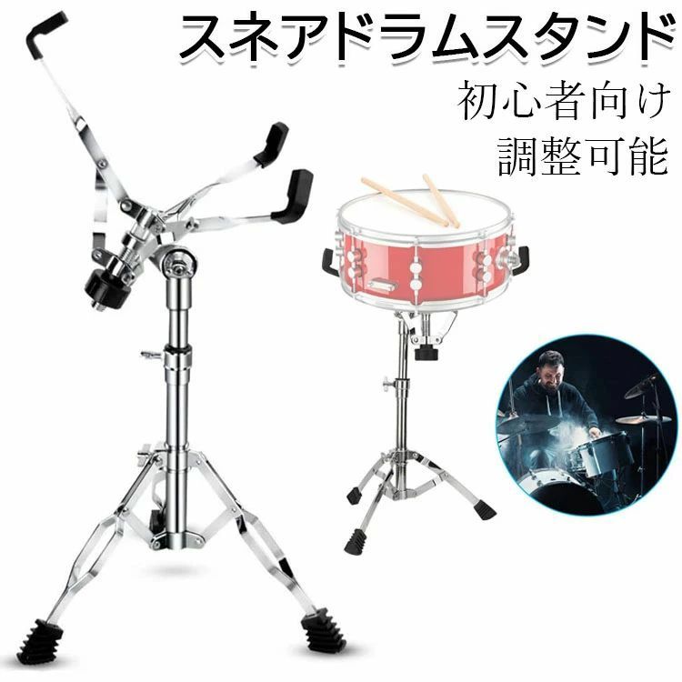 スネアドラムスタンド ドラム練習パッド 持ち運び可能 調整可能 コンサート スネア練習 ドラムトレーニングパッド ラバーパッド パーカ