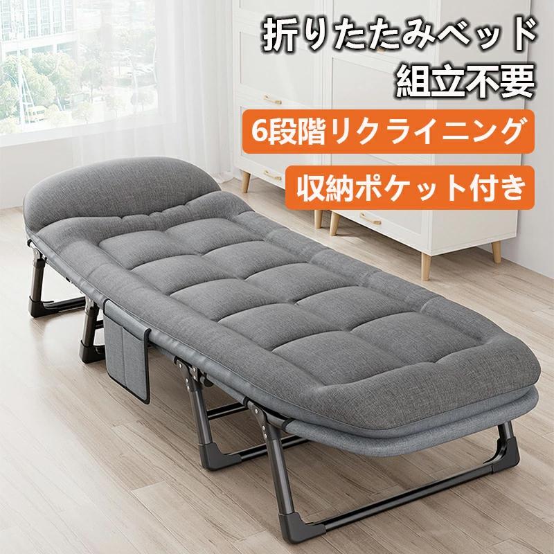 折りたたみベッド ベッド オフィス 組立 不要 寝汗 対策 昼寝 シングル コンパクト 耐荷重 240kg 簡単 収納 6段階 リクライニング 簡易 ベッド 仮眠 休憩 リビング 寝室 ゲスト 布団 代わり 収納 便利 軽量 持ち運び 楽々 マットレス 付き 緊急 時 用途
