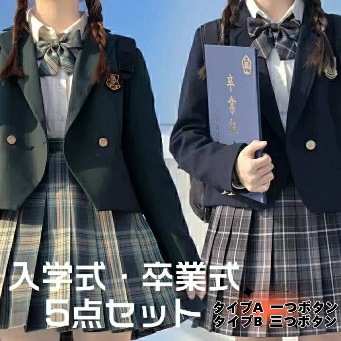 美品御出まし☆  卒式 背広 うしろ帯 小学生 5点仕掛ける 初等学校 成人女性 卒服 卒式 ユニフォーム うしろ帯 キッズ はいり込む式 うしろ帯 ユニフォーム 韓国 卒式 女