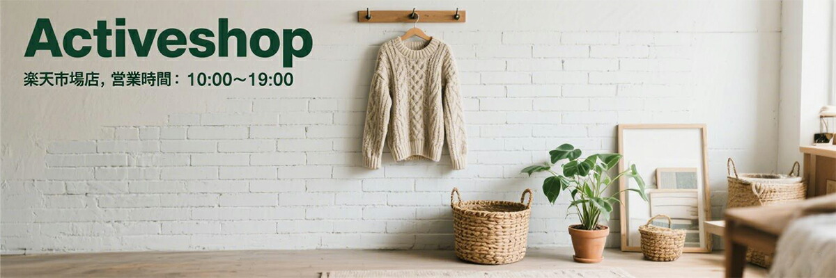 ActiveshopŷԾŹǥ󥺡å٥ӡեå󡢥å󡢻ߡ