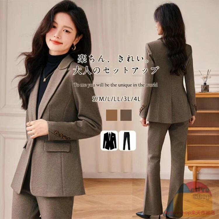 単品&セット 厚手 スーツ レディース パンツスーツ セットアップ ブラウン グレー ジャケット パンツ 洗える フォーマル ビジネス 就活 面接 オフィス 母の日 ママ 七五三 お宮参り 仕事 ビジネス 入学式 卒園式 結婚式 入園式 卒業式 通勤 ギフト 20代 30代 40代 50代